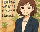 心の苦しみをプロのカウンセラーが必ず解決致します 全ての答えはあなたの中にあります イメージ1