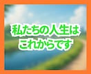 これからの人生に迷う50代60代の方へ寄り添います ✨ 「私の人生、このままでいいの？」に答えます✨ イメージ7