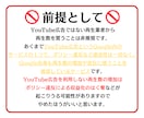 YouTube広告運用｜再生回数・登録者増やします 【伸びない原因を特定】YouTubeを本気で伸ばします イメージ7