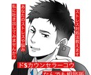 少し愚痴をこぼしたい時、5分でも話をお聞きします 愚痴、仕事、恋愛相談、なんでもOK！悩みを吐き出しませんか？ イメージ1