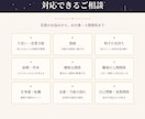 恋愛と人生の悩みを占います 恋愛・仕事・今後の流れをやさしく鑑定 イメージ2