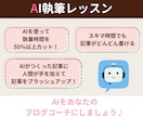 AIで1時間で記事を作る個別サポ＋ブログ制作します 個別レッスンであなたにもできるAI執筆！らくらく副業スタート イメージ3