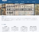医療機関専門Webサイトを元薬局薬剤師が作ります 第2の待合室、Web上で患者さんをおもてなし イメージ3