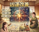 家相術＆占星学＆宅建士が風水的開運法占います コーセイ・ディレクション家相術による凶運改善 イメージ1