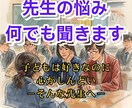 学校の先生の悩み、どんなことでも聞きます 「子どもは好きなのに、心がしんどい」─そんな先生へ。 イメージ1