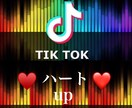 Tik tokの『いいね』増えるように宣伝します ハート100人Tik tokいいね イメージ1