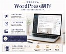 プロのデザイナーがホームページ・LPを制作します 修正無制限｜デザインから公開まで丸ごとお任せしっかりサポート イメージ9