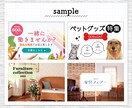 プロのデザイナーが作成致します 目を引くバナー作成、任せください！ イメージ4