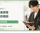 一人美容室の開業前の不安を整理します 独立前のモヤモヤを現場目線で整理します イメージ1