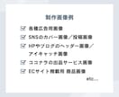 各サイズ・各種画像【1枚1,500円】制作します ひとつひとつ丁寧に、魅力を「伝える」デザインを制作します！ イメージ5