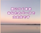 本当は言葉にしたかった気持ち、丁寧にお聴きします HSP気質だから理解できます。あなたの敏感な気持ちを聴かせて イメージ2