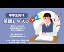 中学生向け定期テスト向け対策&英検対策行います 定期試験35点→都立高校模試95点獲得まで伸ばした実績あり！ イメージ1