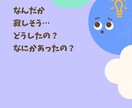 胸につかえてるものがある…その気持ちよくわかります 。言葉は話せないけど、話して欲しいことがあるようです。 イメージ3