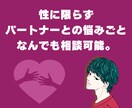 なんでも相談乗ります 恋の相談、性の相談なんでもOK！一緒に解決しましょう！ イメージ4