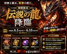 ゲーム・SNS用のカッコいい画像を制作します ギルド募集・イベント告知を迫力あるデザインに！ イメージ3
