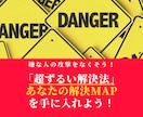 7日間:嫌な人の攻撃をなくすアドバイスをします 初回限定：嫌な人の攻撃をなくす具体的発言・行動を伝授します イメージ1