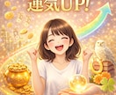 総合運気UP金運恋愛仕事をまとめてヒーリングします 恋愛・金運・仕事もまとめて底上げ波動調整で幸運を引き寄せます イメージ1