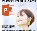 PowerPoint納品　動画を制作します 写真・イラスト・BGMもコミコミ イメージ1