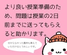 困った時の１回だけ！数学オンライン授業します 中学生の苦手をピンポイント解決！安心の単発レッスン イメージ3