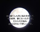 悩み・迷いなど気持ちの整理、お手伝い致します メンタルどん底から這い上がった龍てんが、しっかり傾聴致します イメージ5