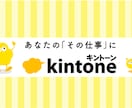 kintoneの運用サポートいたします アプリ設定・カスタマイズ諸々のご相談受け賜ります イメージ1