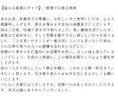 プロライターが故人を偲ぶ葬儀挨拶文を作成します 言葉にならない想いを、心に残る挨拶に。葬儀挨拶代筆サービス。 イメージ4
