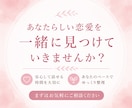 恋愛で不安になる気持ちを受け止めます HSP・ADHD気質のあなたも安心して話せます イメージ5