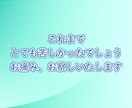 今が辛すぎて転職したい人、次の仕事を一緒に考えます メンタルダウンして辛い…でも次は何したらいいか分からない人へ イメージ5