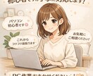 初心者ですが【丁寧・迅速】事務データ入力承ります 初心者ですが責任感をもって対応いたします。 イメージ1