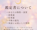 西洋占星術であなただけの鑑定書作成します 難しいイメージの星読みをわかりやすくお伝え イメージ2