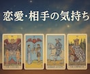 相手の本音と二人の未来を深く読み解きます 初回限定価格！「本当はどう思っているの？」を読み解きます。 イメージ1