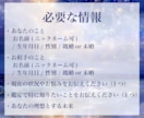 霊視鑑定│タロット×数秘術で彼の本音を鑑定します 霊視鑑定/タロット占い/復縁/彼の本音/音信不通/縁結び イメージ7