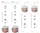 送料無料★命名札・お子様の写真入りを作成します ～お名前と一緒に笑顔をお届けします：9~12 イメージ2
