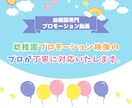 幼稚園・保育園向け　行事・紹介動画を制作します あたたかさと信頼感が伝わる園の動画づくり イメージ4
