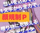 名前や文字のデコやオリジナル文字デザイン制作します 可愛く／綺麗に／あえて崩し風に／ご希望に合わせた文字デザイン イメージ1