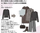 女性向け：「今すぐ垢抜けたい！」を叶えます 芸能人のスタイリスト経験者が垢抜けファッションをご提案！ イメージ4