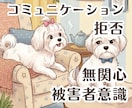 すれ違いの裏側【夫婦関係】深く丁寧に紐解きます 伝わらない苦しさの背景にある《それぞれの信念・心の壁の正体》 イメージ4