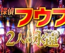 名探偵フウフ劇場版のオープニングムービーを作ります 大人気！オープニングムービーで結婚式を盛り上げます イメージ5