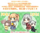 プチッと可愛いデフォルメイラスト描きます 〜最低限のサービスで低価格版〜 イメージ2