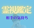 霊視で暴く、あの人の本心。人間関係ズバリ鑑定します 家族・友達・上司・ママ友…あなたと相手の本音と縁を霊視で鑑定 イメージ6