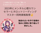 願望実現！引き寄せAIを使い夢のお手伝い致します モニター限定価格あなたの望む未来をカウンセリングで叶えよう イメージ2