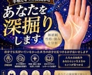 手相と4つの質問から本当の自分を分析します 手相と4つの質問から価値観や強みを分析します イメージ1