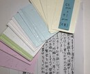 中1で硬筆毛筆9段取得！心を込めて代筆します メッセージカード、ノート、手紙などご相談ください...♪*ﾟ イメージ4