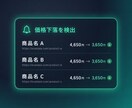 楽天/Yahoo!の価格下落を監視・通知します 【自動監視】狙った商品の値下げを見逃さない イメージ2