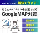集客・売上UP！GoogleのMEO対策をします 2ヶ月の運用代行でMEO対策！集客や売上の悩みを解決！ イメージ3