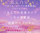 星と数秘で恋愛の宿命を鑑定します 恋が動くタイミングを星と数字で読み解く イメージ4