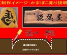 プロの木彫り看板職人が制作ます 通常数万円もする木彫り看板が全込み10,000円で限定1名様 イメージ1