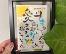 大切な方へ。ネームポエムを作ります 誕生日や結婚祝い、母の日のプレゼントとして贈ってみませんか？ イメージ2