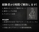 インスタ運用会社出身者がコンサルします 50アカウント以上をコンサルした経験者が対応! イメージ3