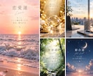 恋愛、仕事、お金の運気を上げます 毎日見るスマホから運気を変える！ イメージ1
